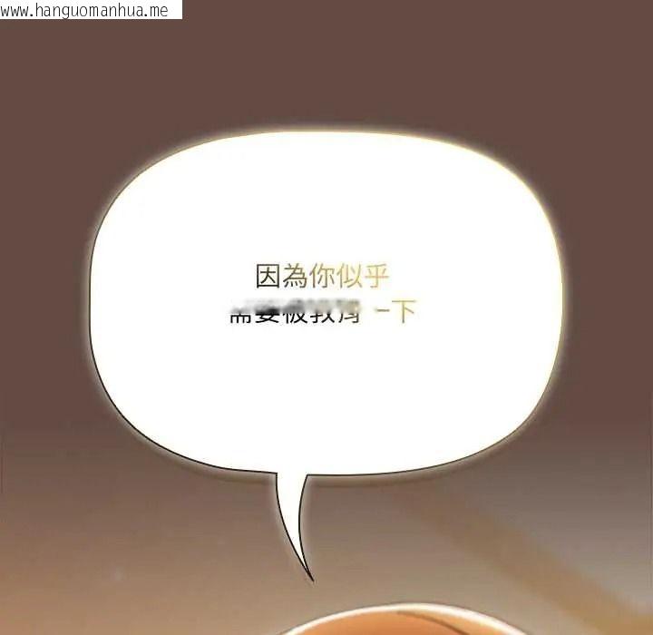 韩国漫画客制化诱惑韩漫_客制化诱惑-第11话在线免费阅读-韩国漫画-第96张图片