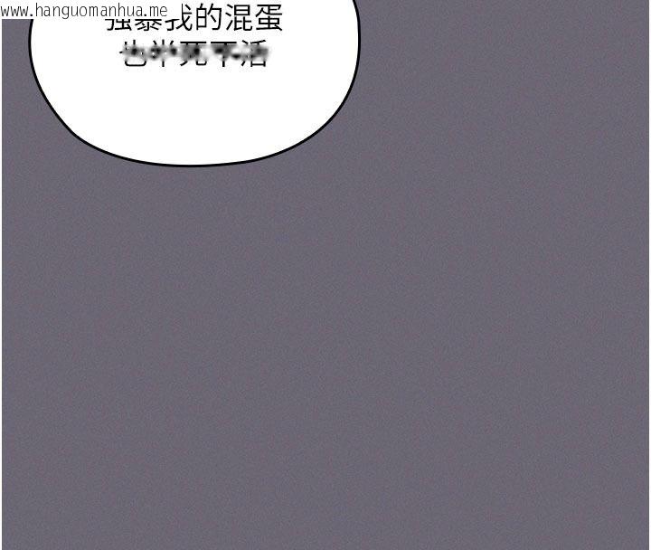 韩国漫画魔法少女露美娜韩漫_魔法少女露美娜-第20话-妳的位置是我的了在线免费阅读-韩国漫画-第141张图片