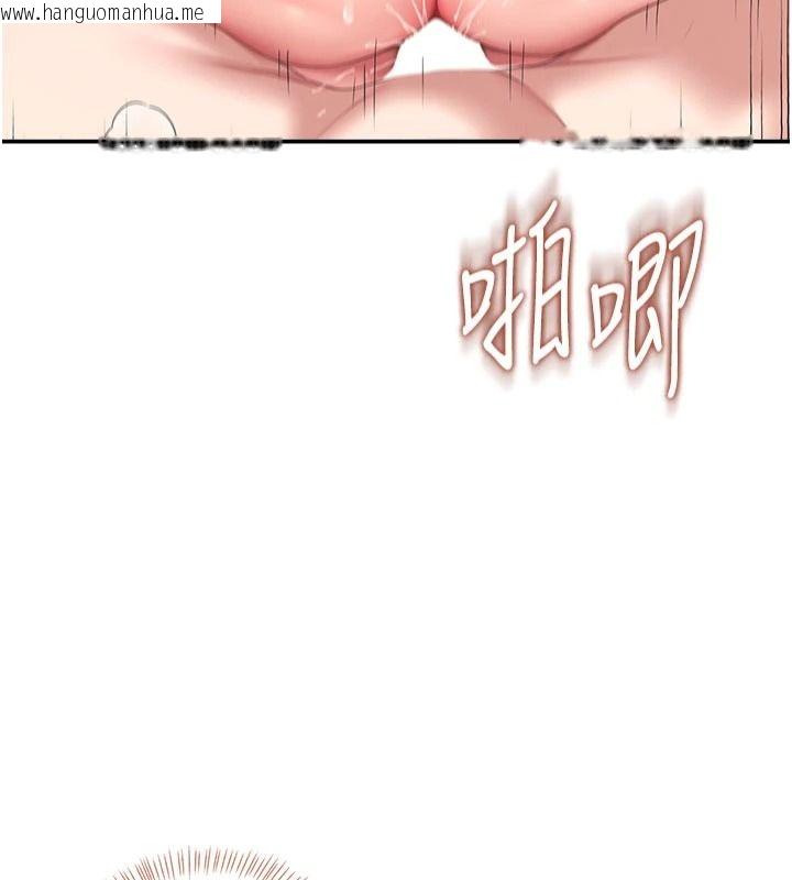 韩国漫画飞机杯女神连线中韩漫_飞机杯女神连线中-第79话-妳的身体让我失控在线免费阅读-韩国漫画-第87张图片