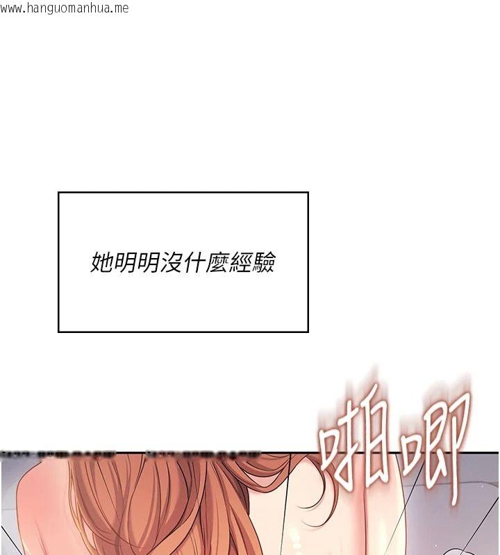 韩国漫画飞机杯女神连线中韩漫_飞机杯女神连线中-第79话-妳的身体让我失控在线免费阅读-韩国漫画-第161张图片