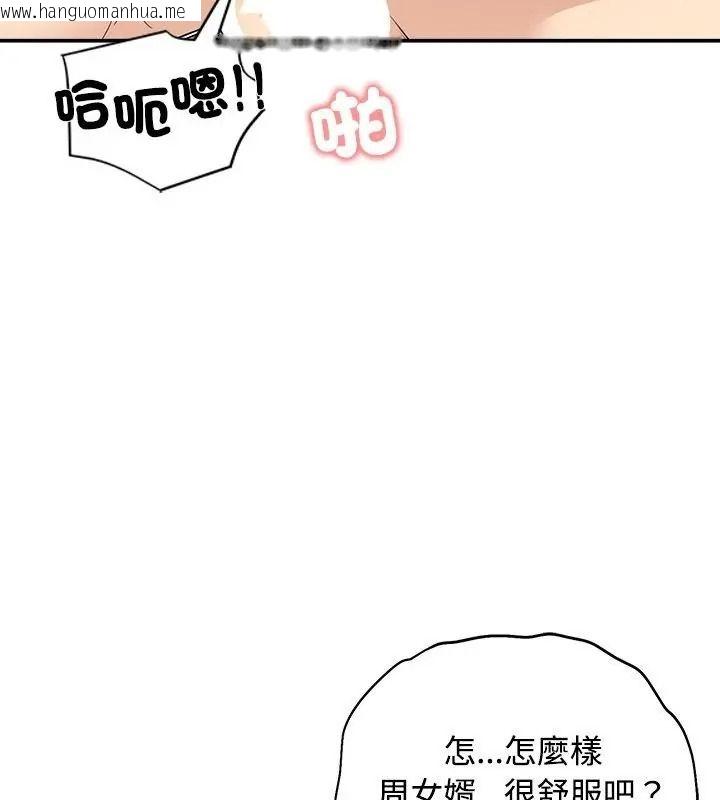 韩国漫画老婆卷款潜逃后韩漫_老婆卷款潜逃后-第75话在线免费阅读-韩国漫画-第43张图片