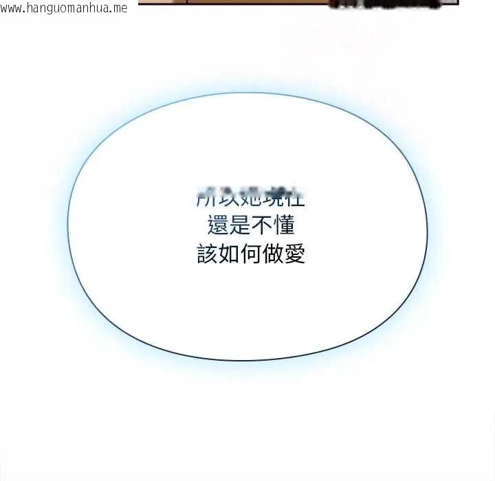 韩国漫画难忘的夏令营韩漫_难忘的夏令营-第3话在线免费阅读-韩国漫画-第159张图片