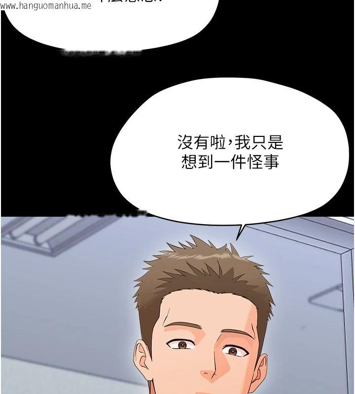 韩国漫画幼惑韩漫_幼惑-第45话-街边调教新宠物在线免费阅读-韩国漫画-第174张图片