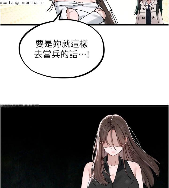 韩国漫画男人配额制韩漫_男人配额制-第63话-学测前一天回归的晓茹在线免费阅读-韩国漫画-第58张图片