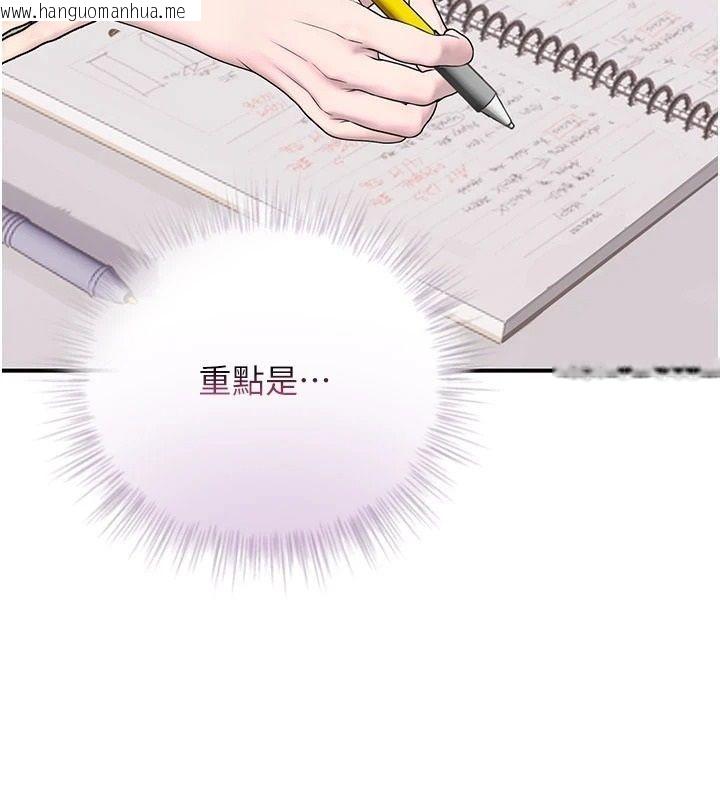 韩国漫画理想型演算法韩漫_理想型演算法-第13话-疑为清洁口交证据在线免费阅读-韩国漫画-第200张图片