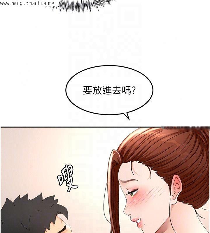 韩国漫画顶加套房的春天韩漫_顶加套房的春天-第83话-阿姨的真心话在线免费阅读-韩国漫画-第48张图片