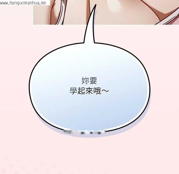 韩国漫画难忘的夏令营韩漫_难忘的夏令营-第2话在线免费阅读-韩国漫画-第93张图片