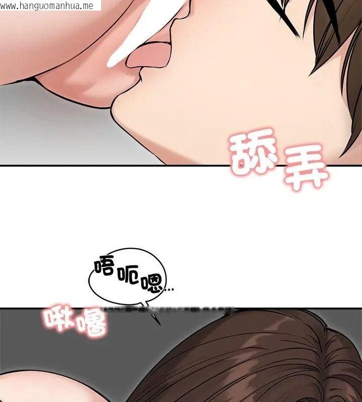 韩国漫画老婆卷款潜逃后韩漫_老婆卷款潜逃后-第75话在线免费阅读-韩国漫画-第88张图片