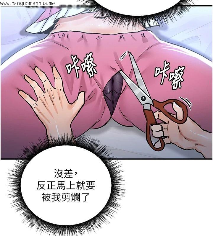 韩国漫画这一世我要开后宫韩漫_这一世我要开后宫-第24话-再次夜访母猪闺房在线免费阅读-韩国漫画-第74张图片