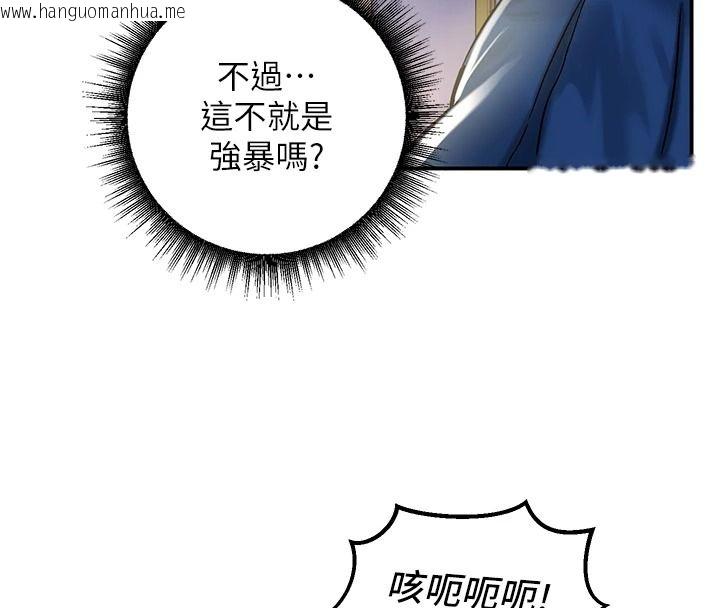 韩国漫画这一世我要开后宫韩漫_这一世我要开后宫-第24话-再次夜访母猪闺房在线免费阅读-韩国漫画-第124张图片