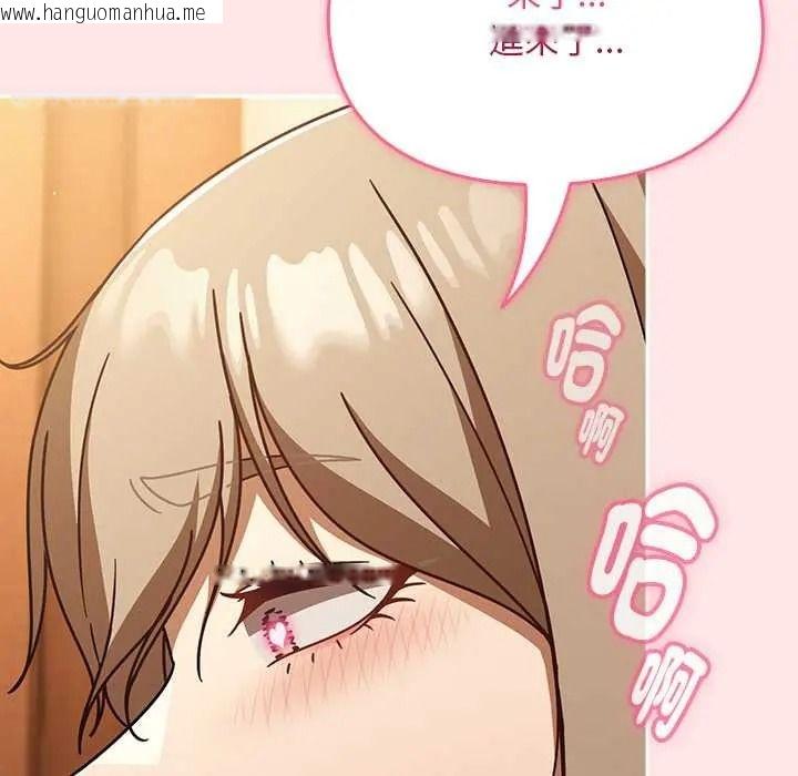 韩国漫画难忘的夏令营韩漫_难忘的夏令营-第5话在线免费阅读-韩国漫画-第144张图片