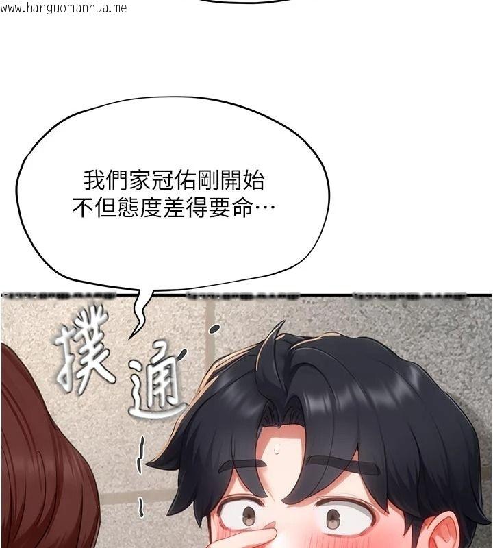 韩国漫画成人漫画取材课韩漫_成人漫画取材课-第18话-给冠佑的全新考验在线免费阅读-韩国漫画-第6张图片