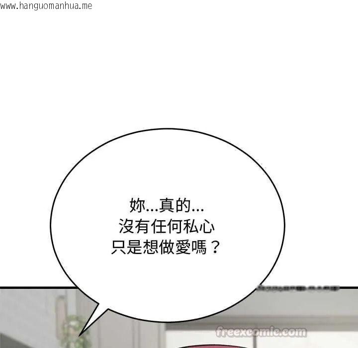 韩国漫画魔法少女退役后韩漫_魔法少女退役后-第33话在线免费阅读-韩国漫画-第135张图片