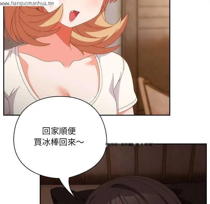 韩国漫画与众不同的兄妹/我家的掌上明珠韩漫_与众不同的兄妹/我家的掌上明珠-第63话在线免费阅读-韩国漫画-第160张图片