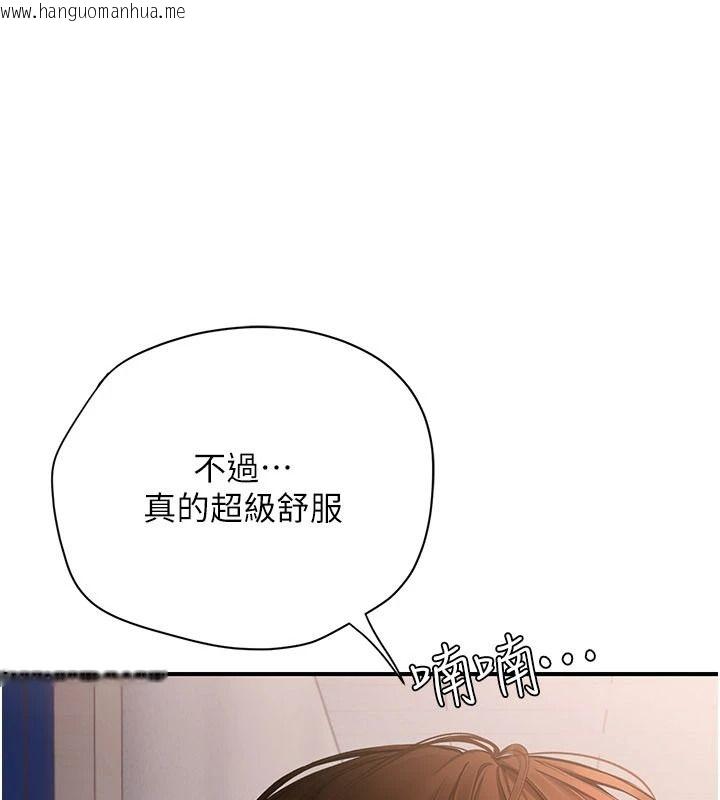 韩国漫画理想型演算法韩漫_理想型演算法-第13话-疑为清洁口交证据在线免费阅读-韩国漫画-第83张图片