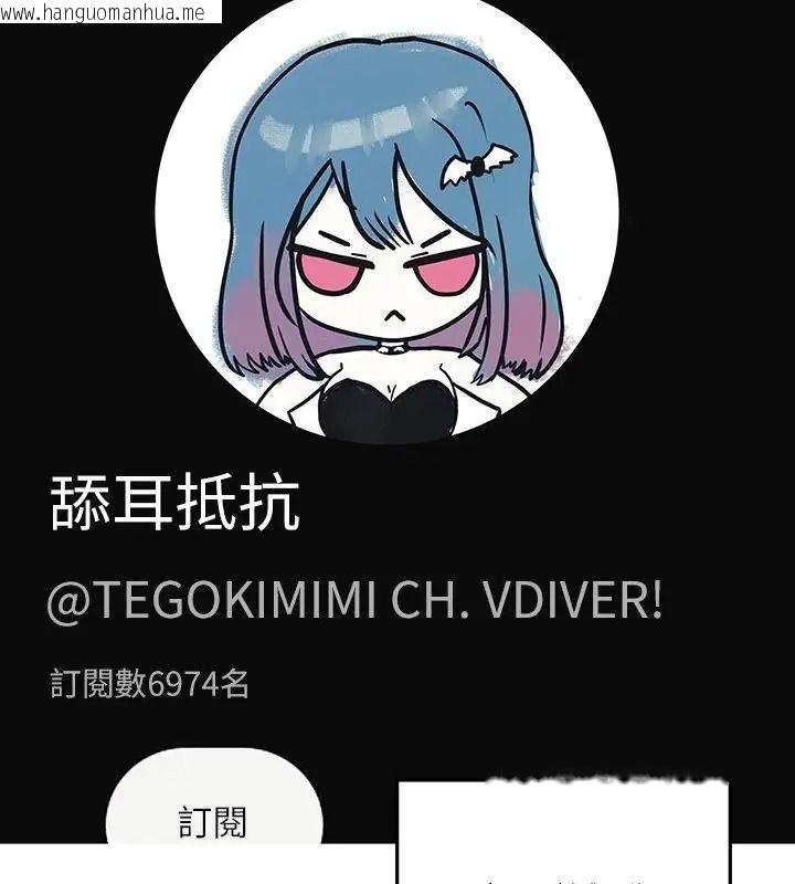 韩国漫画立志当VJ的娇妻韩漫_立志当VJ的娇妻-第5话在线免费阅读-韩国漫画-第97张图片
