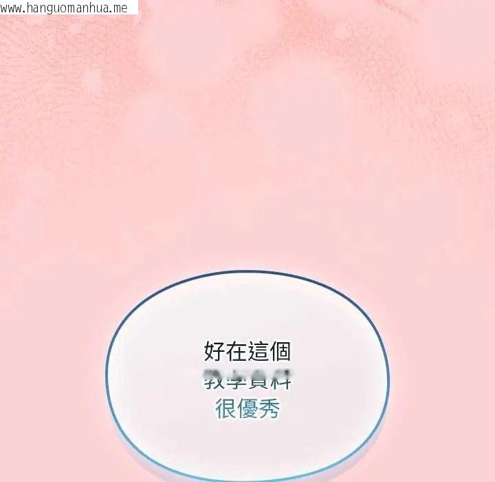 韩国漫画难忘的夏令营韩漫_难忘的夏令营-第2话在线免费阅读-韩国漫画-第44张图片