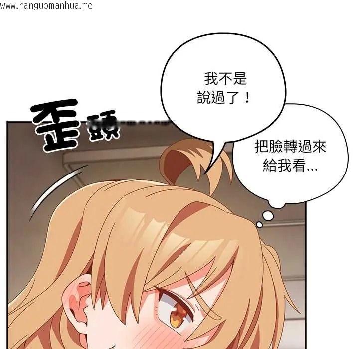 韩国漫画与众不同的兄妹/我家的掌上明珠韩漫_与众不同的兄妹/我家的掌上明珠-第63话在线免费阅读-韩国漫画-第54张图片