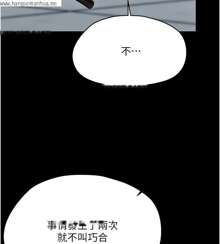 韩国漫画幼惑韩漫_幼惑-第45话-街边调教新宠物在线免费阅读-韩国漫画-第190张图片