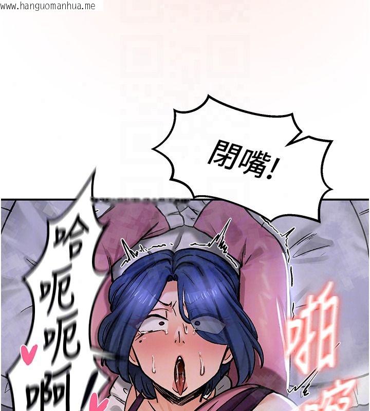 韩国漫画这一世我要开后宫韩漫_这一世我要开后宫-第24话-再次夜访母猪闺房在线免费阅读-韩国漫画-第102张图片
