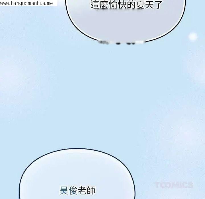 韩国漫画难忘的夏令营韩漫_难忘的夏令营-第6话在线免费阅读-韩国漫画-第220张图片