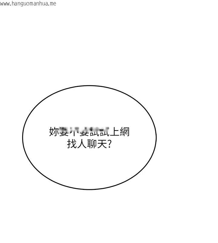 韩国漫画欲望入门课韩漫_欲望入门课-第1话-好想知道做爱的感觉在线免费阅读-韩国漫画-第98张图片