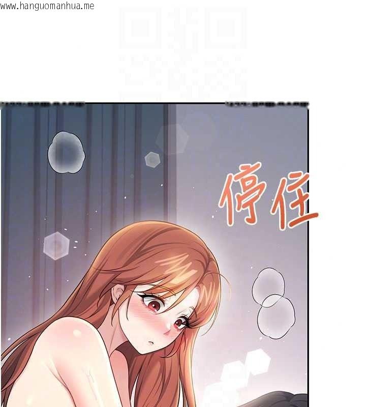 韩国漫画飞机杯女神连线中韩漫_飞机杯女神连线中-第79话-妳的身体让我失控在线免费阅读-韩国漫画-第169张图片