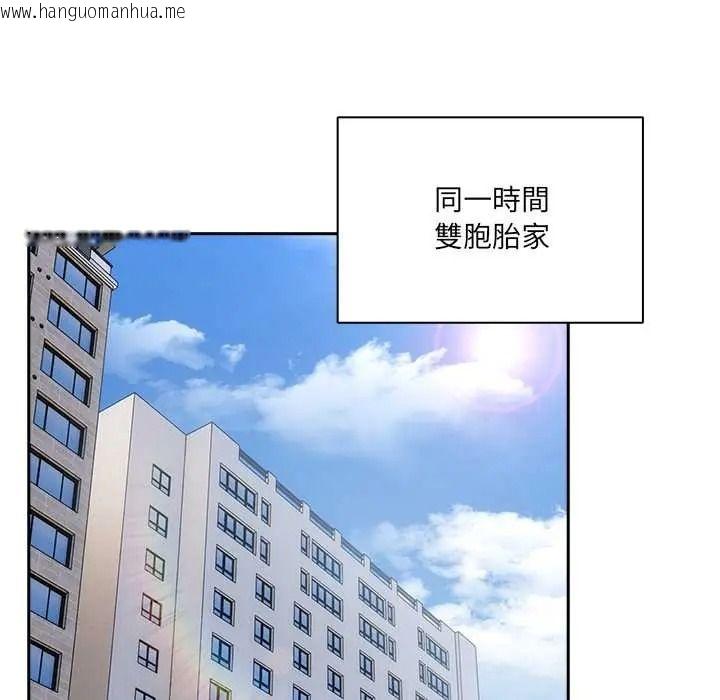 韩国漫画与众不同的兄妹/我家的掌上明珠韩漫_与众不同的兄妹/我家的掌上明珠-第63话在线免费阅读-韩国漫画-第78张图片