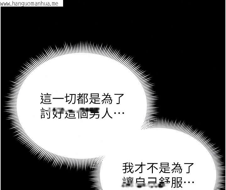 韩国漫画太妹攻略指南韩漫_太妹攻略指南-第65话-你妹妹我会负责的在线免费阅读-韩国漫画-第53张图片