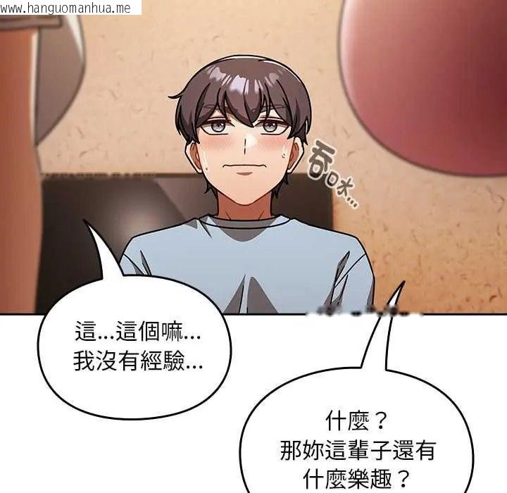 韩国漫画难忘的夏令营韩漫_难忘的夏令营-第1话在线免费阅读-韩国漫画-第102张图片