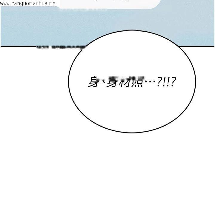 韩国漫画欲望入门课韩漫_欲望入门课-第1话-好想知道做爱的感觉在线免费阅读-韩国漫画-第154张图片
