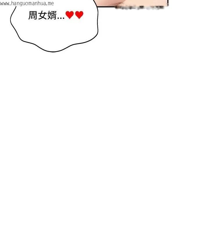 韩国漫画老婆卷款潜逃后韩漫_老婆卷款潜逃后-第75话在线免费阅读-韩国漫画-第82张图片