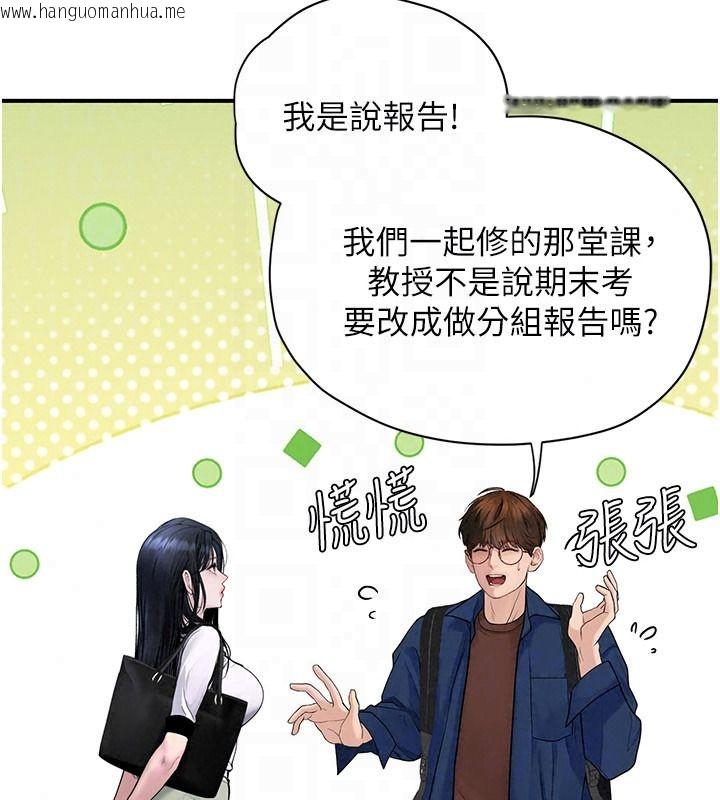 韩国漫画理想型演算法韩漫_理想型演算法-第13话-疑为清洁口交证据在线免费阅读-韩国漫画-第95张图片