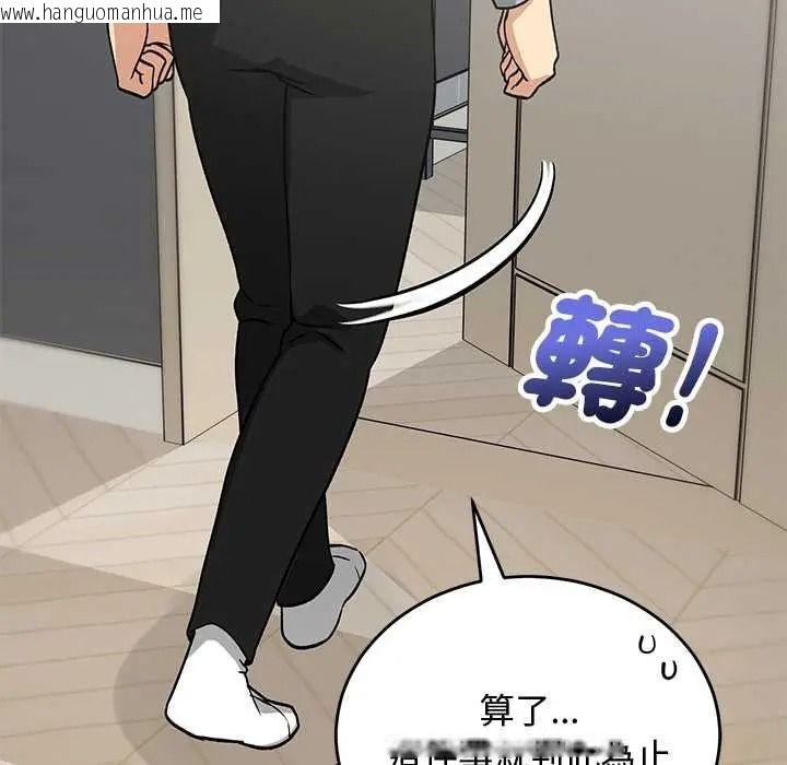 韩国漫画魔法少女退役后韩漫_魔法少女退役后-第33话在线免费阅读-韩国漫画-第154张图片