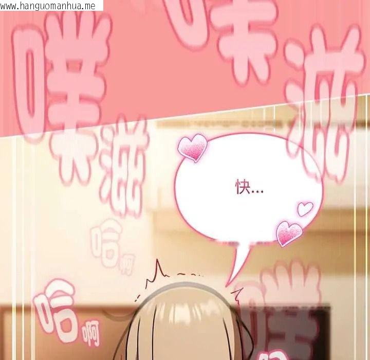 韩国漫画难忘的夏令营韩漫_难忘的夏令营-第5话在线免费阅读-韩国漫画-第39张图片