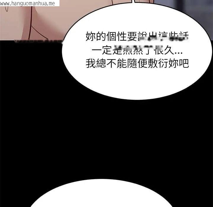 韩国漫画难缠姐妹偏要和我同居/家教住我家韩漫_难缠姐妹偏要和我同居/家教住我家-第111话在线免费阅读-韩国漫画-第25张图片