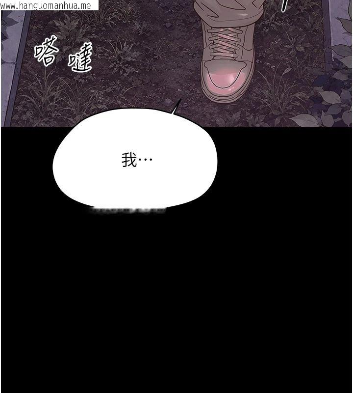 韩国漫画幼惑韩漫_幼惑-第45话-街边调教新宠物在线免费阅读-韩国漫画-第128张图片