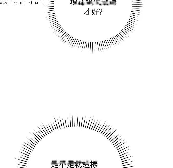 韩国漫画魔法少女退役后韩漫_魔法少女退役后-第33话在线免费阅读-韩国漫画-第39张图片