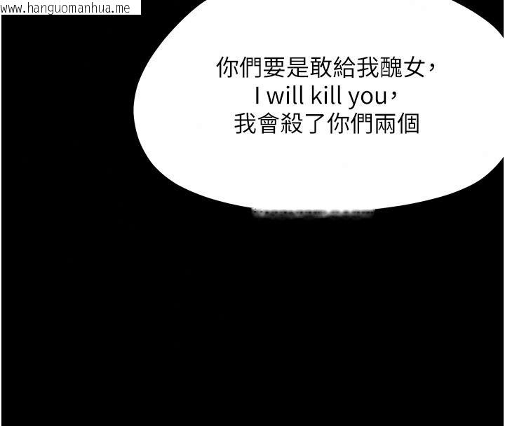 韩国漫画幼惑韩漫_幼惑-第45话-街边调教新宠物在线免费阅读-韩国漫画-第32张图片