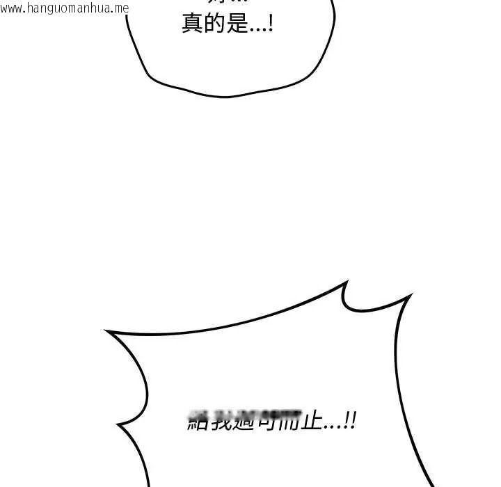 韩国漫画魔法少女退役后韩漫_魔法少女退役后-第33话在线免费阅读-韩国漫画-第127张图片
