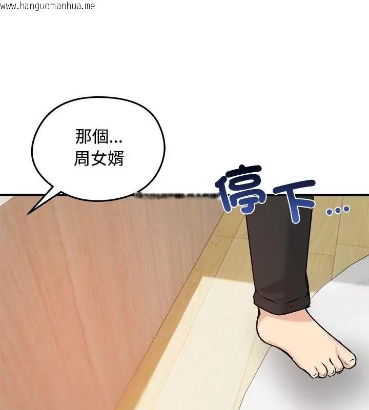 韩国漫画老婆卷款潜逃后韩漫_老婆卷款潜逃后-第75话在线免费阅读-韩国漫画-第163张图片