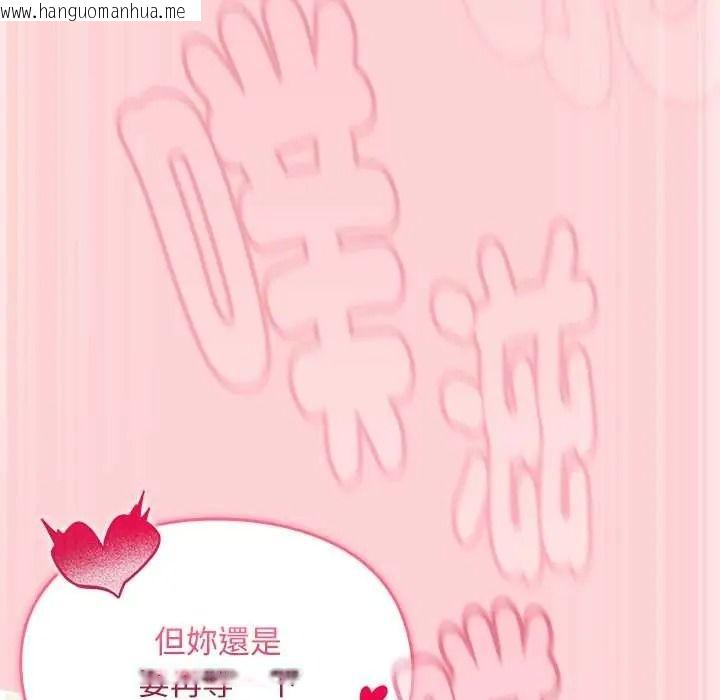 韩国漫画难忘的夏令营韩漫_难忘的夏令营-第6话在线免费阅读-韩国漫画-第43张图片