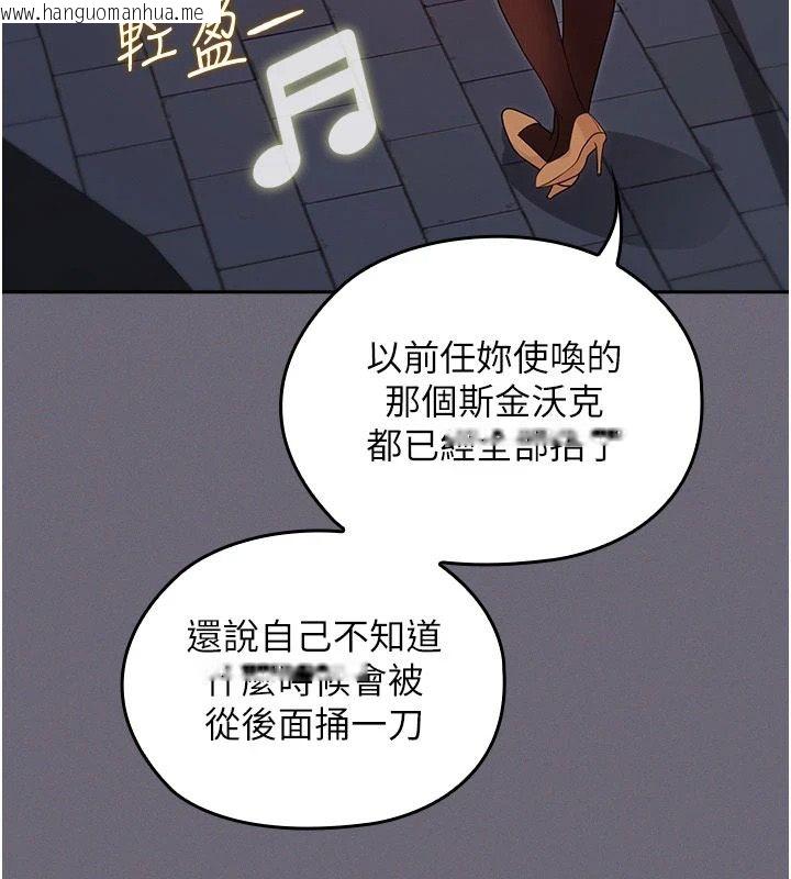 韩国漫画魔法少女露美娜韩漫_魔法少女露美娜-第20话-妳的位置是我的了在线免费阅读-韩国漫画-第42张图片