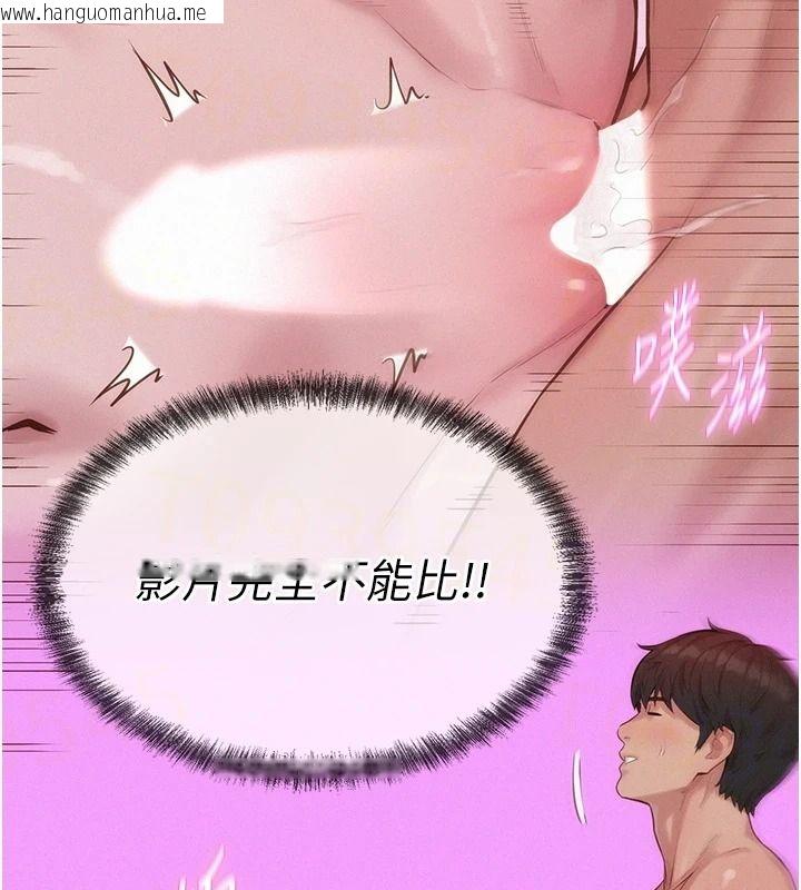 韩国漫画一发致富韩漫_一发致富-第8话-可爱的小妖精在线免费阅读-韩国漫画-第70张图片
