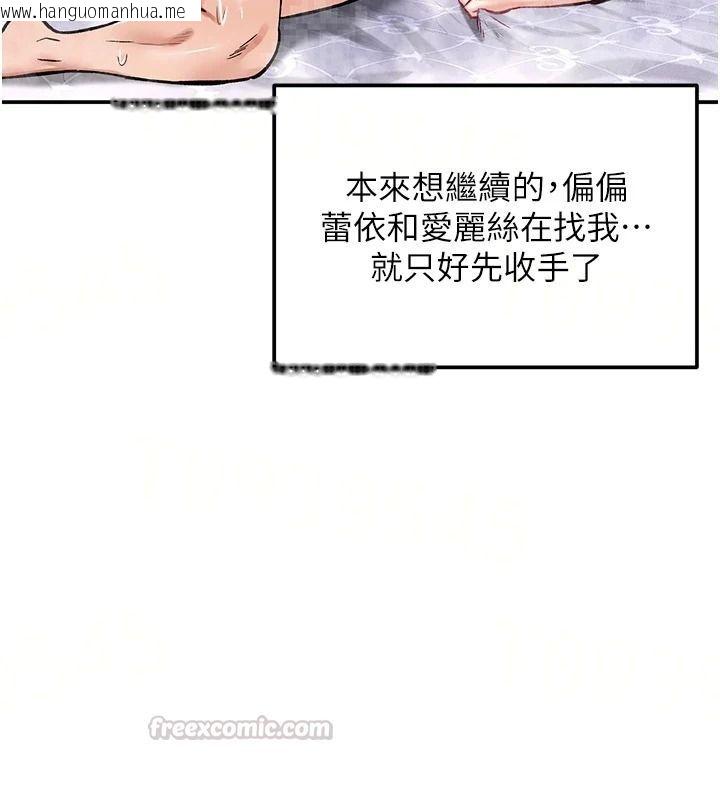 韩国漫画这一世我要开后宫韩漫_这一世我要开后宫-第24话-再次夜访母猪闺房在线免费阅读-韩国漫画-第15张图片