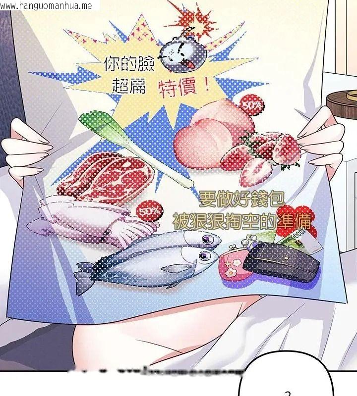 韩国漫画立志当VJ的娇妻韩漫_立志当VJ的娇妻-第5话在线免费阅读-韩国漫画-第145张图片