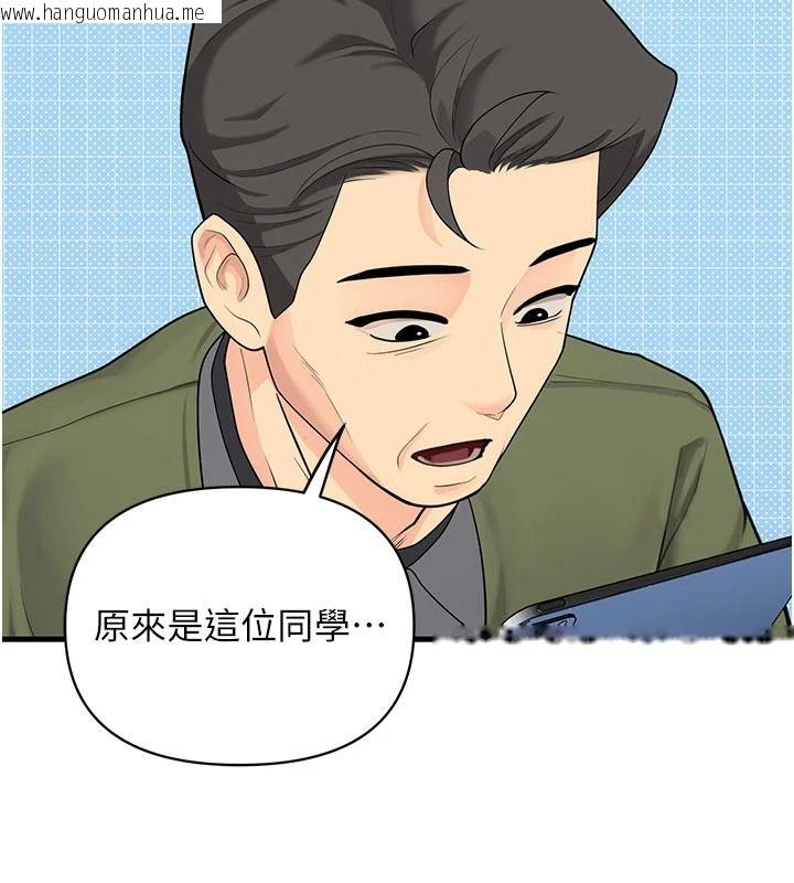 韩国漫画理想型演算法韩漫_理想型演算法-第13话-疑为清洁口交证据在线免费阅读-韩国漫画-第185张图片