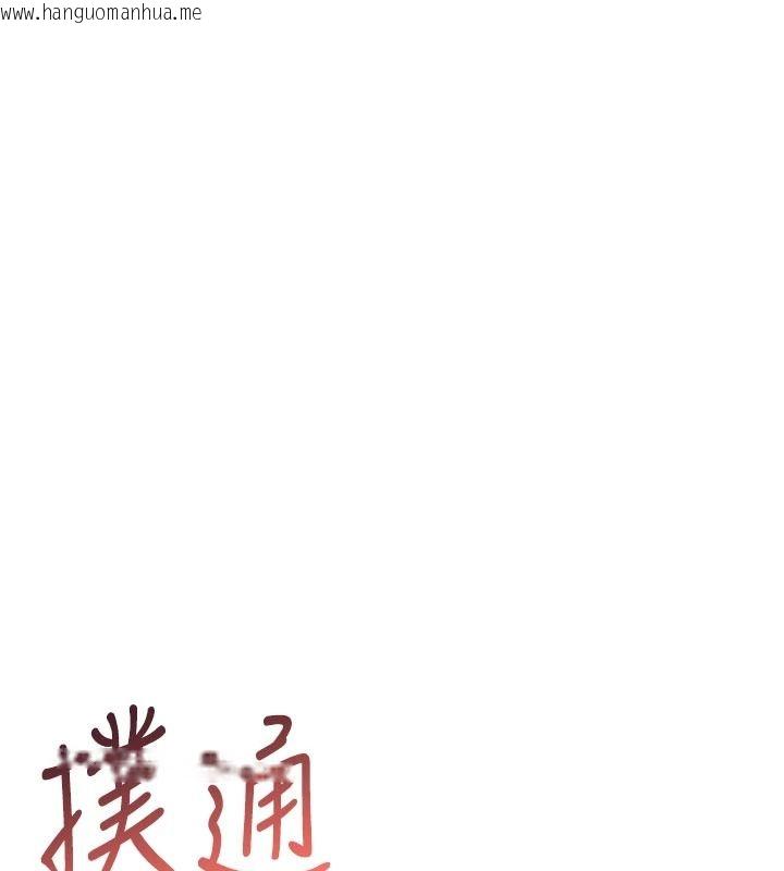韩国漫画欲望入门课韩漫_欲望入门课-第1话-好想知道做爱的感觉在线免费阅读-韩国漫画-第155张图片