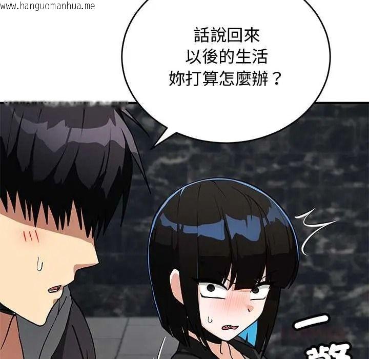 韩国漫画魔法少女退役后韩漫_魔法少女退役后-第33话在线免费阅读-韩国漫画-第44张图片