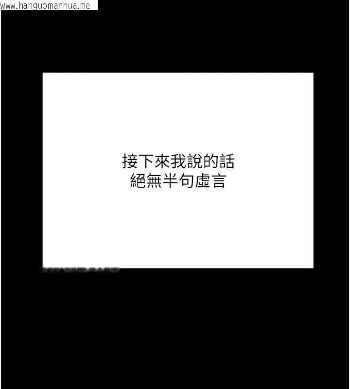 韩国漫画幼惑韩漫_幼惑-第45话-街边调教新宠物在线免费阅读-韩国漫画-第38张图片